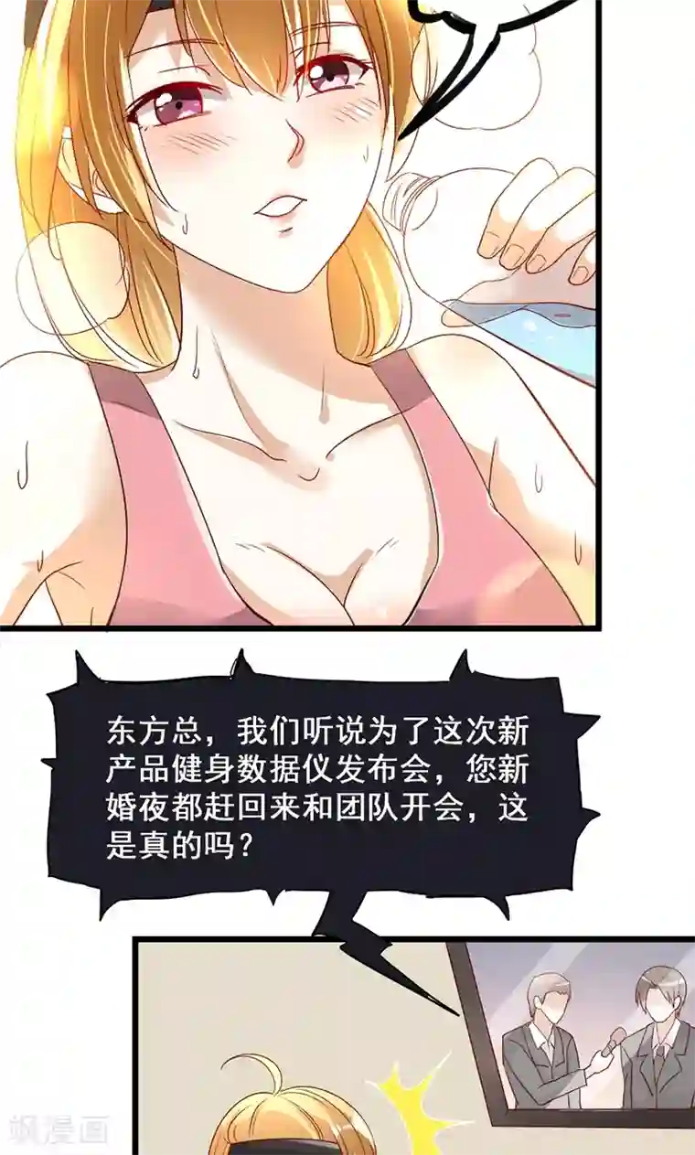 假面的诱惑第9话