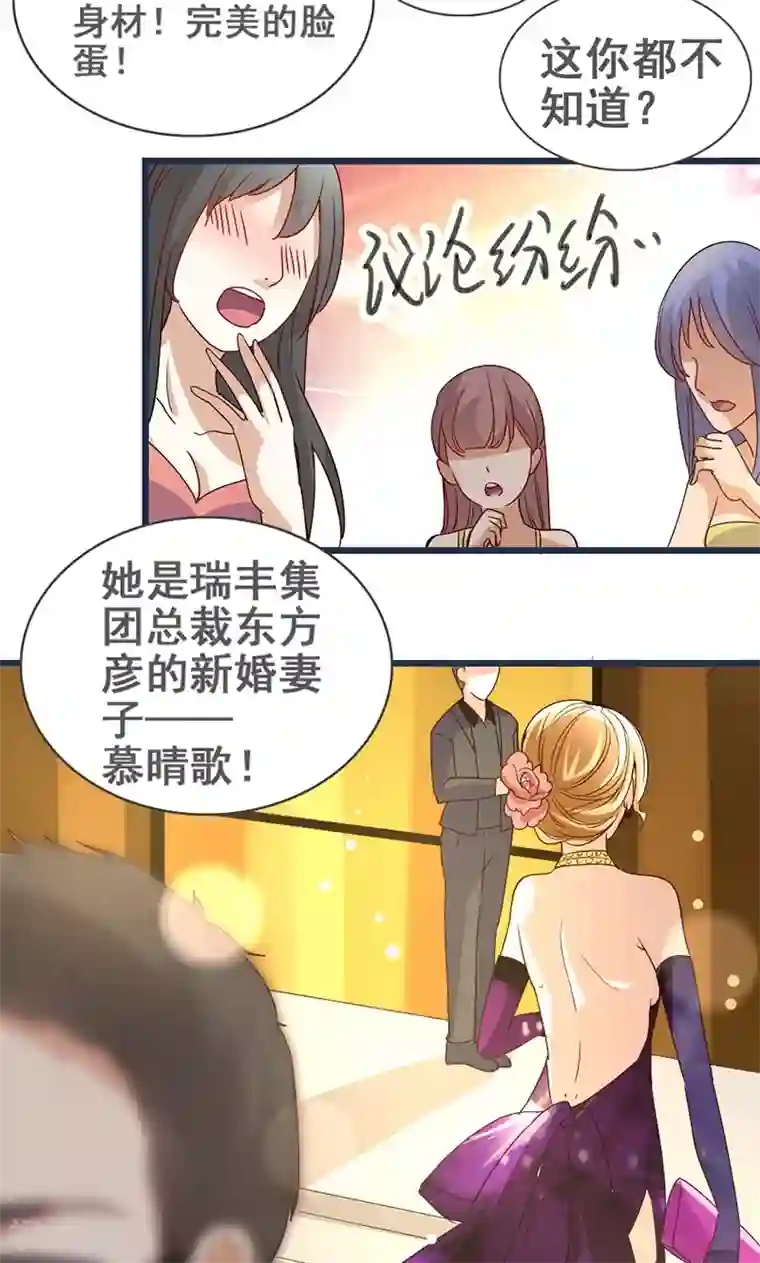 假面的诱惑第9话