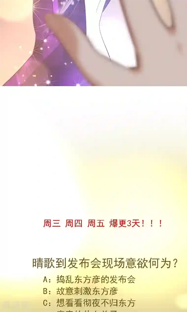 假面的诱惑第9话