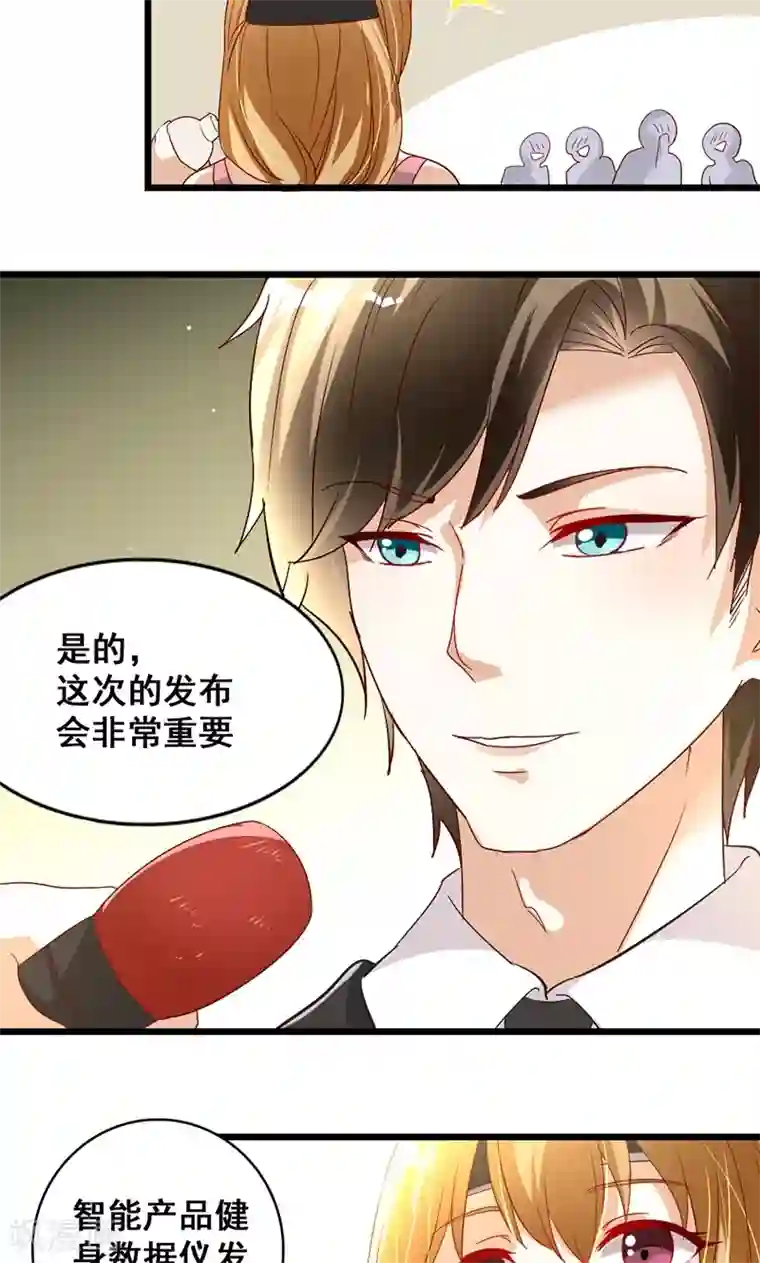 假面的诱惑第9话