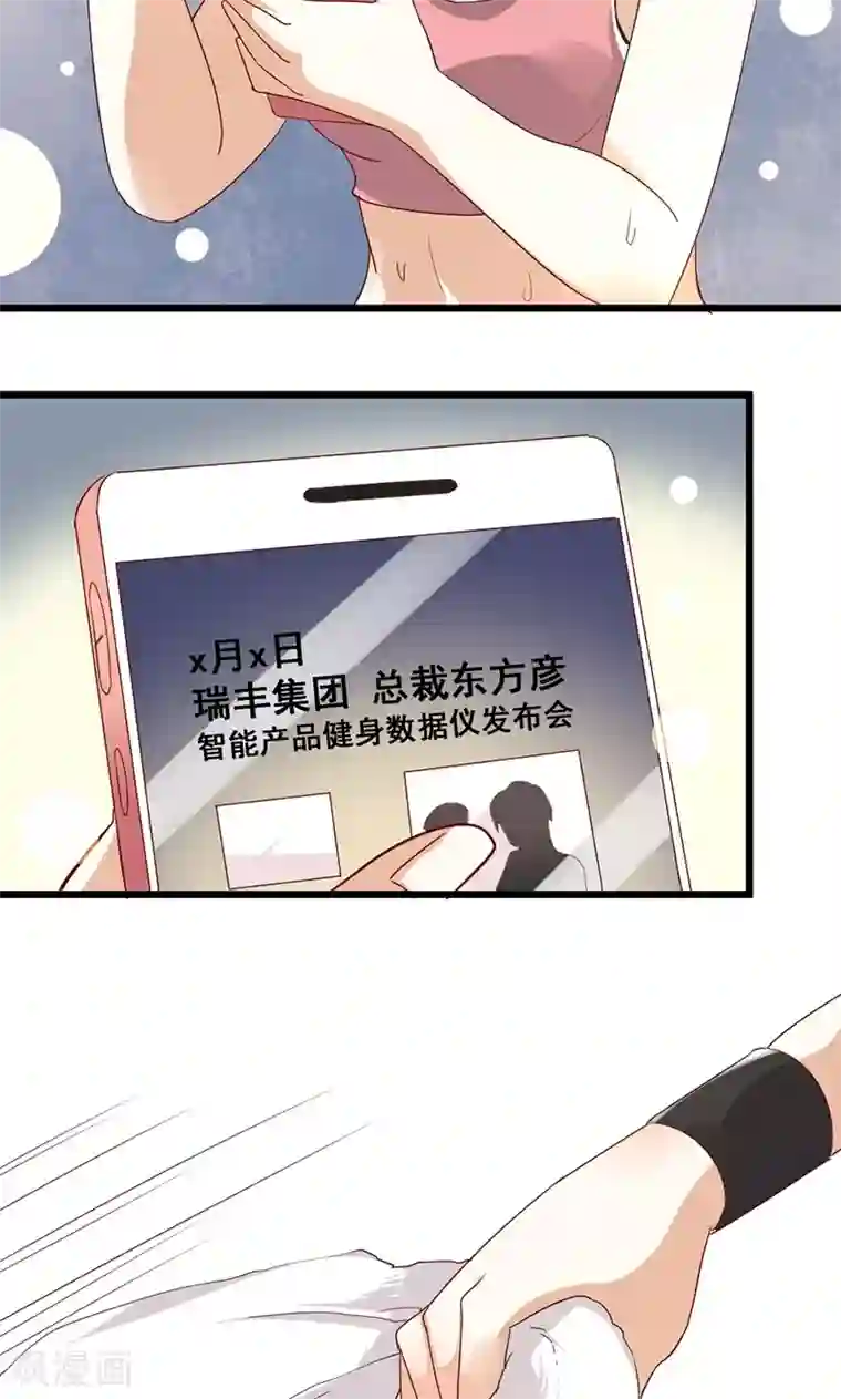 假面的诱惑第9话