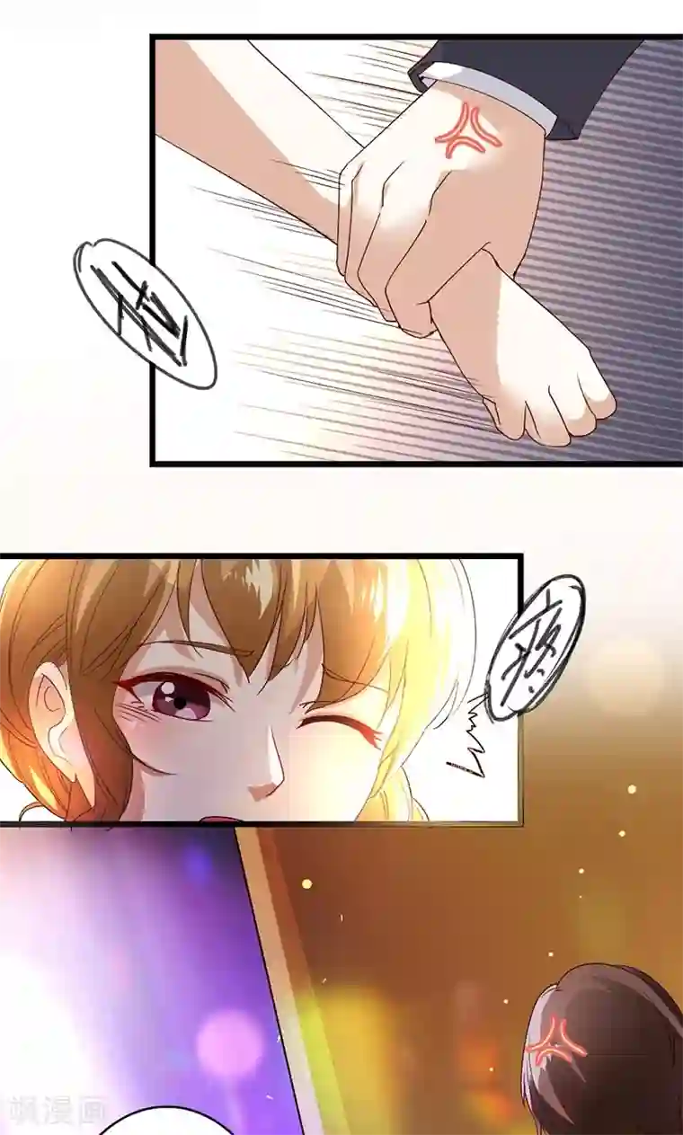 假面的诱惑第11话