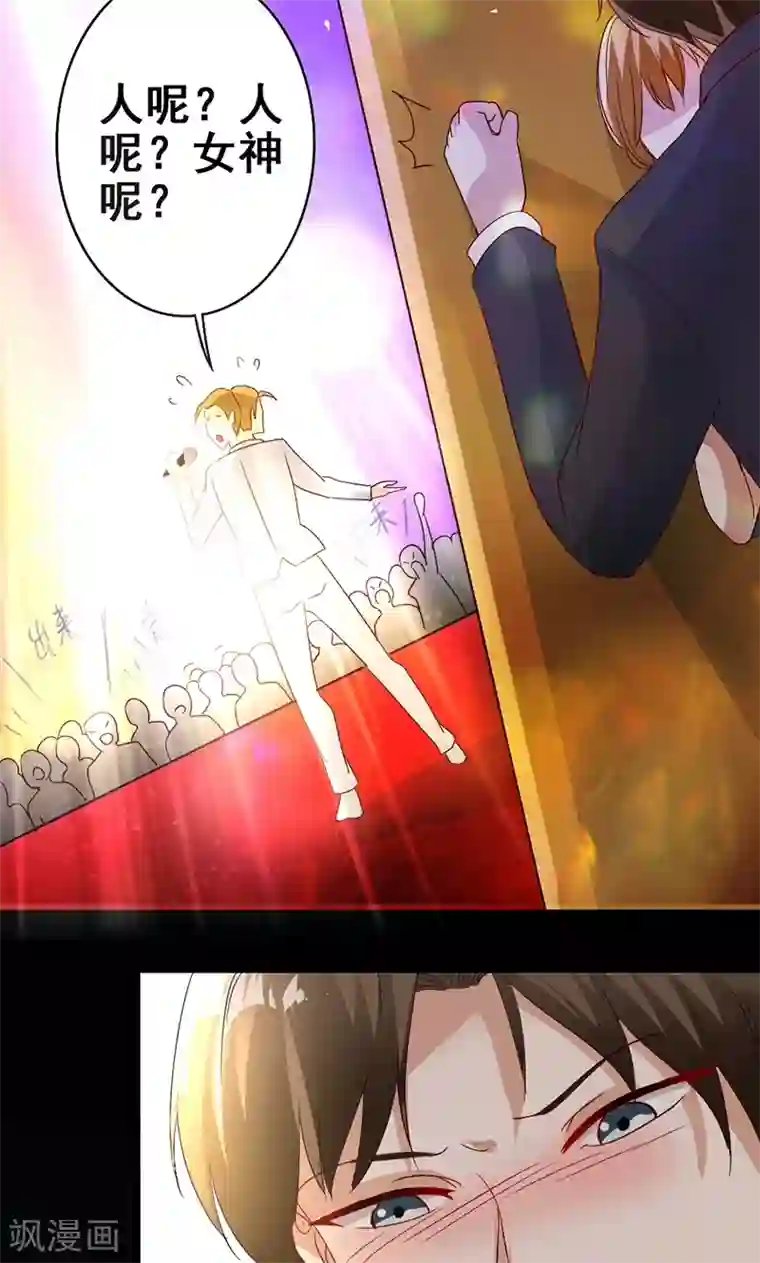 假面的诱惑第11话