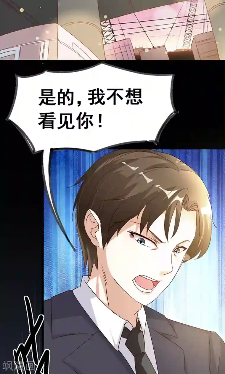 假面的诱惑第11话