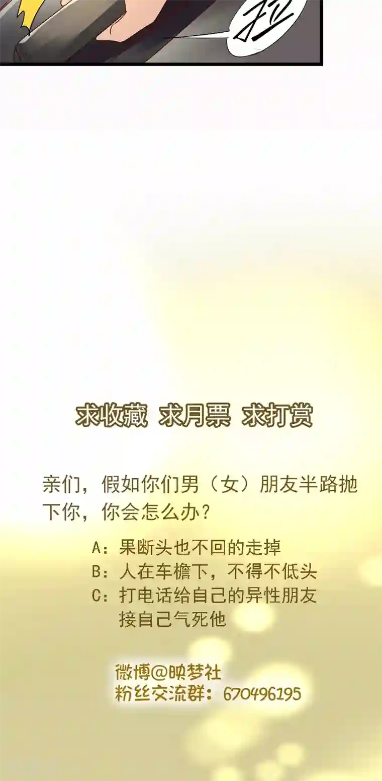 假面的诱惑第11话
