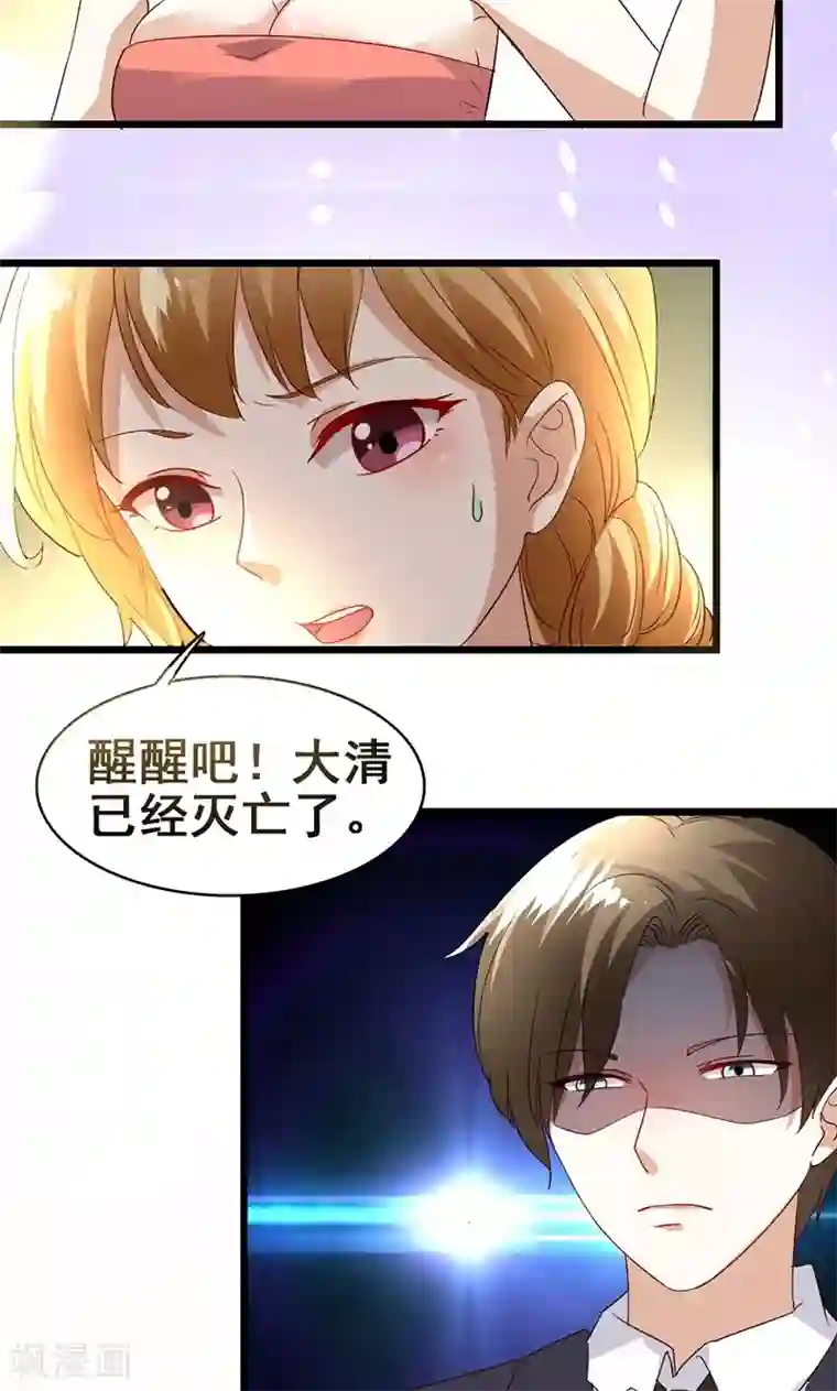 假面的诱惑第11话