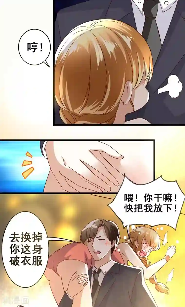 假面的诱惑第11话