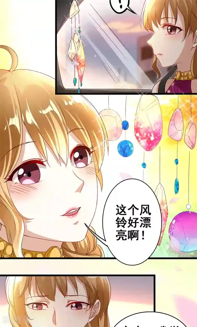 假面的诱惑第11话