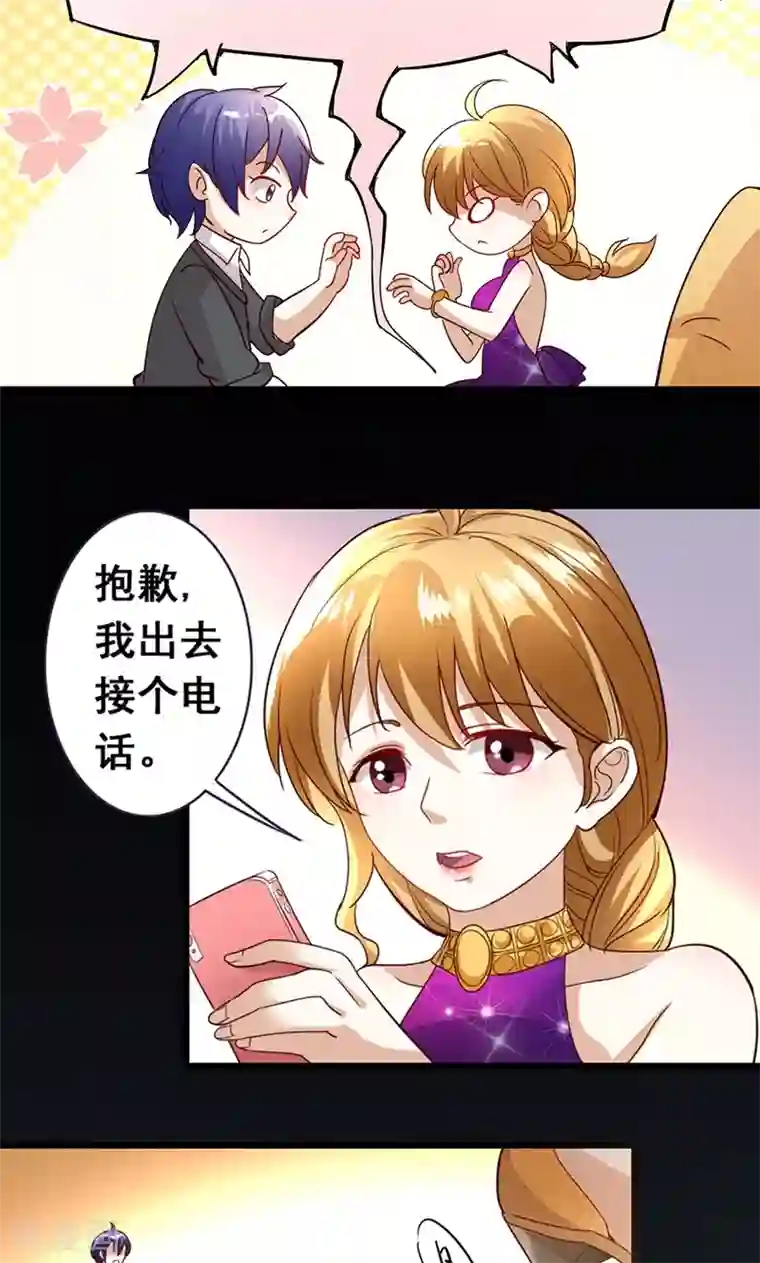 假面的诱惑第14话