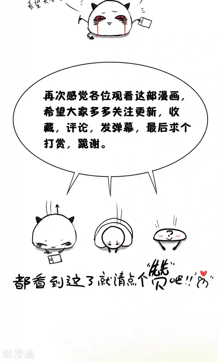 假面的诱惑第14话