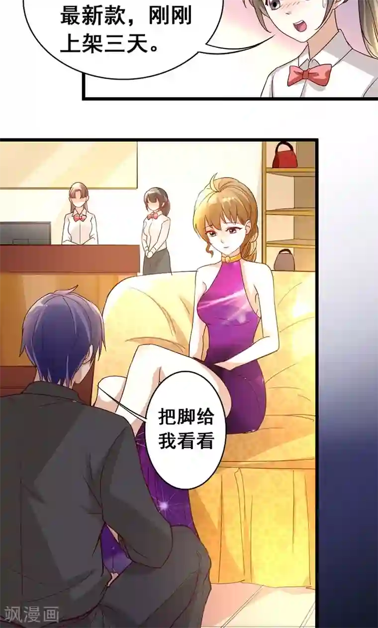 假面的诱惑第14话