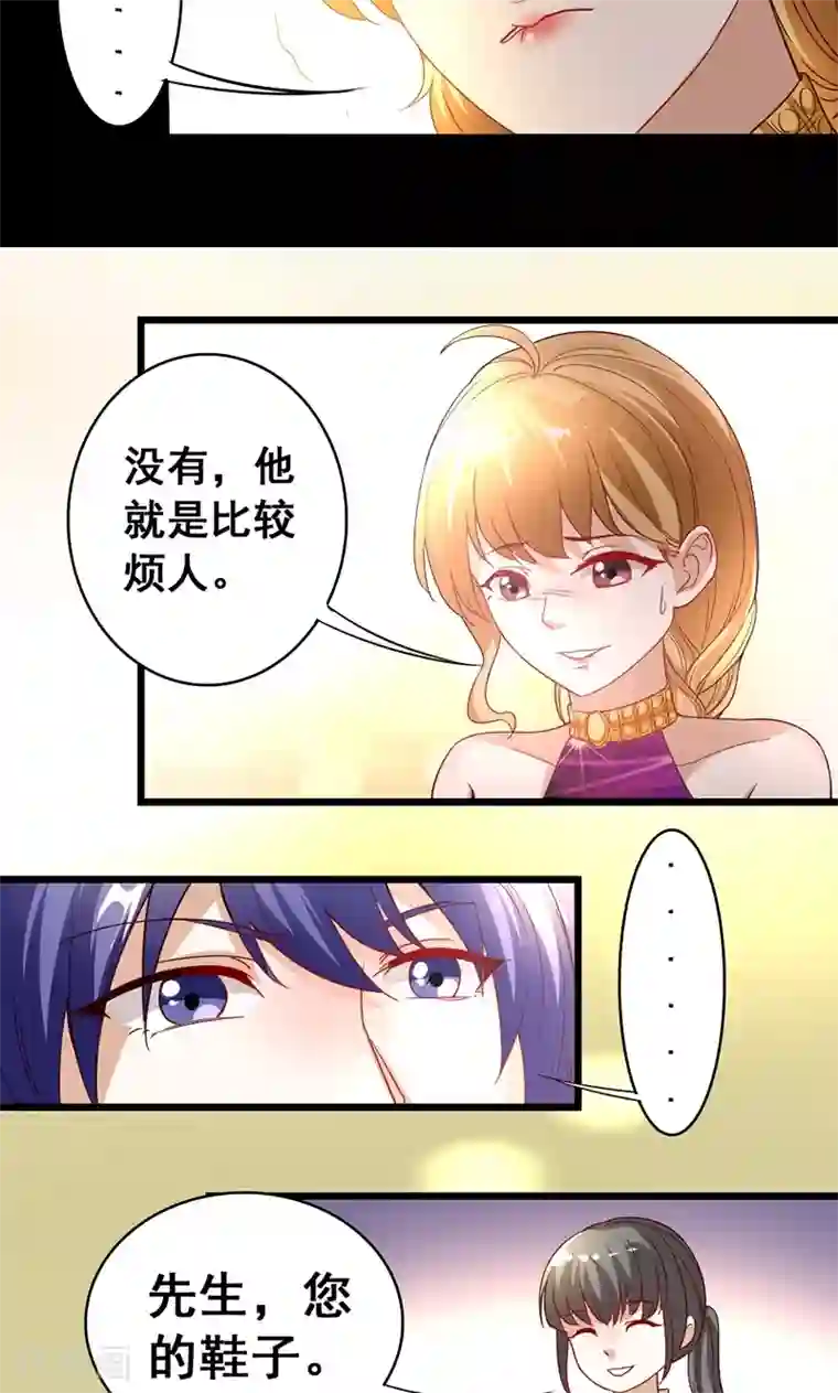 假面的诱惑第14话