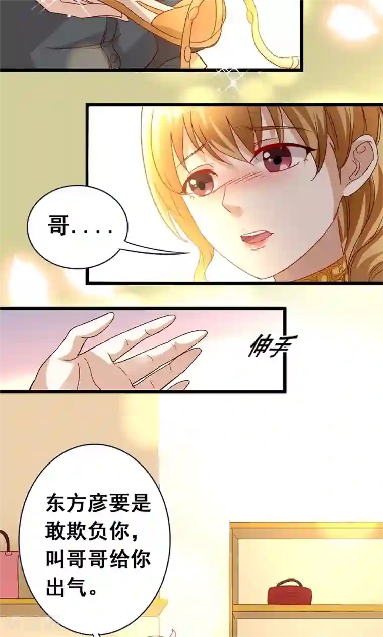 假面的诱惑第14话