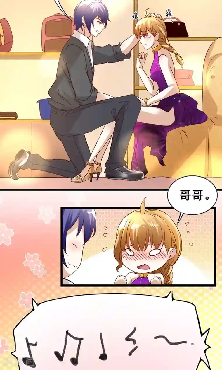 假面的诱惑第14话