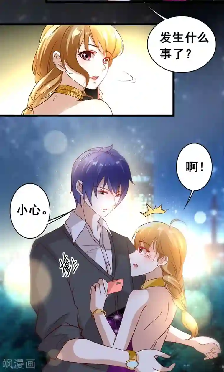 假面的诱惑第15话