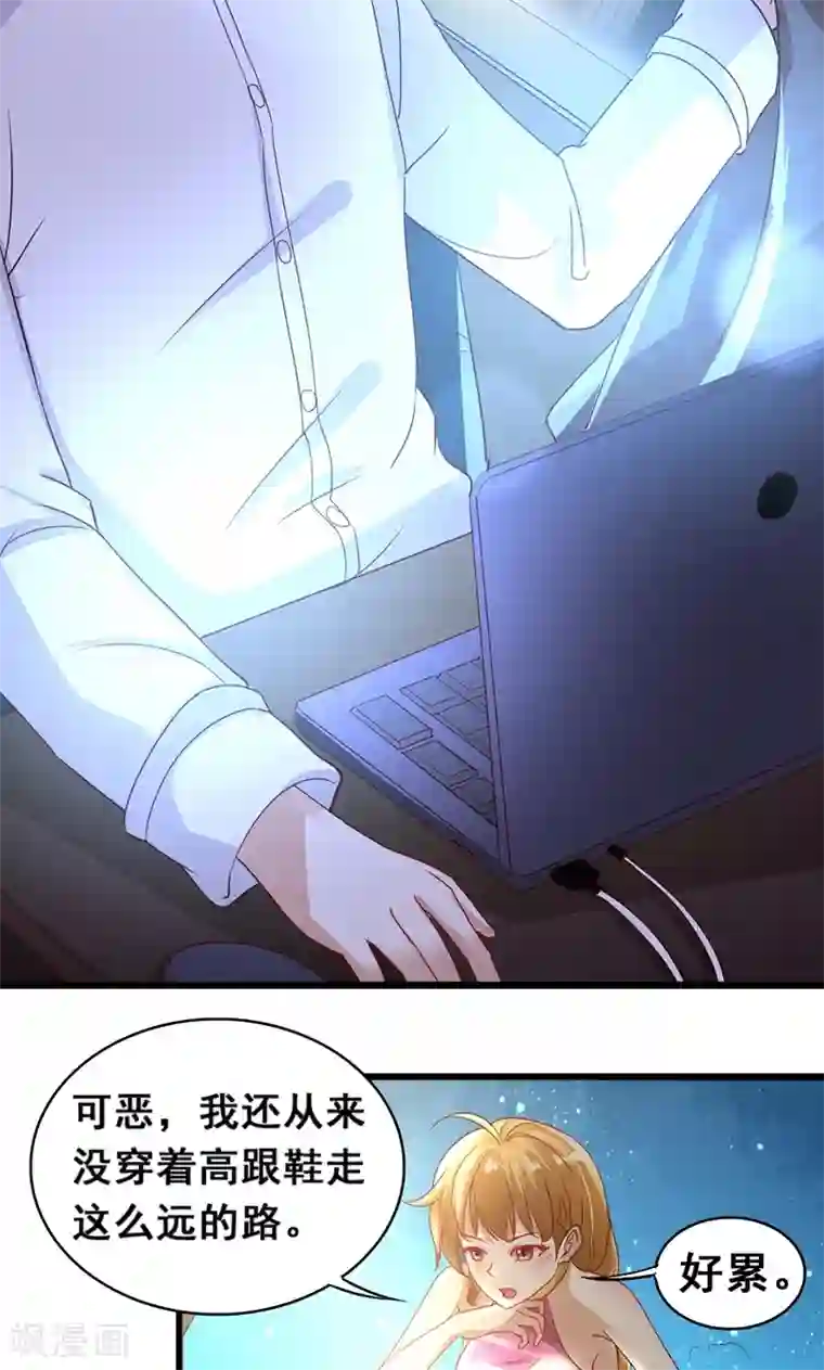 假面的诱惑第15话