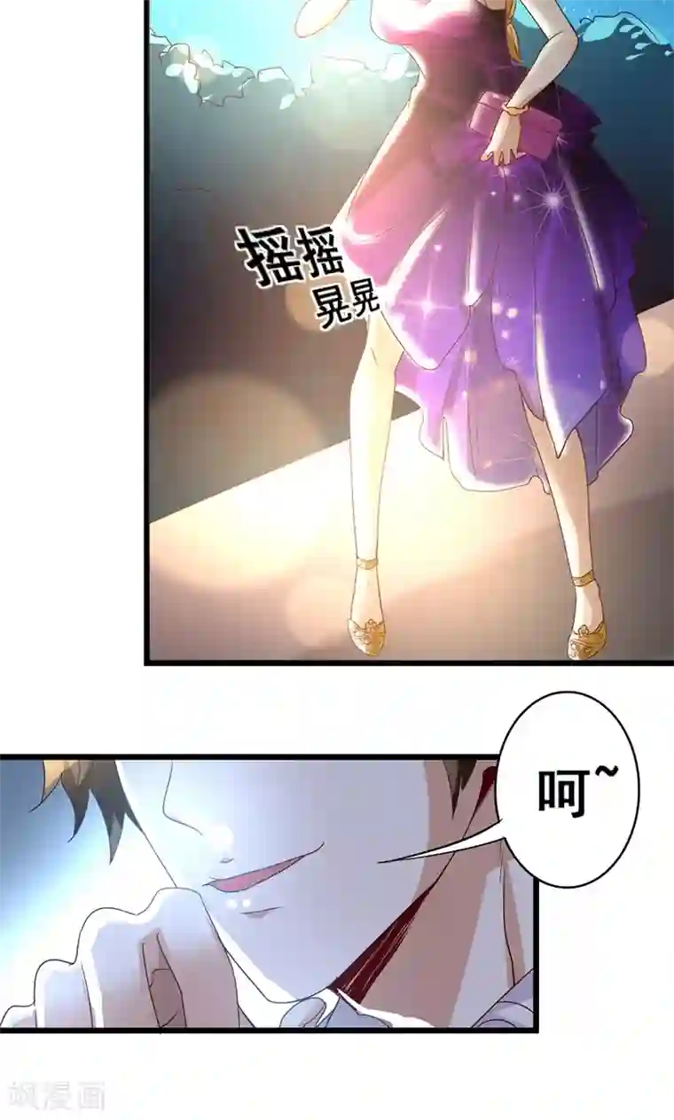 假面的诱惑第15话