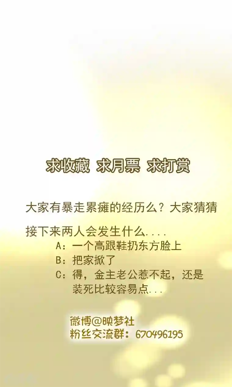 假面的诱惑第15话