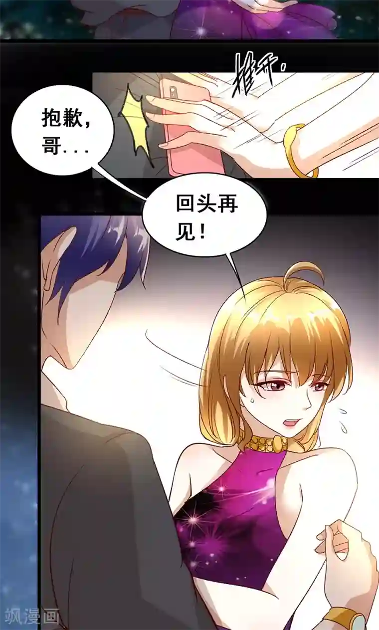 假面的诱惑第15话