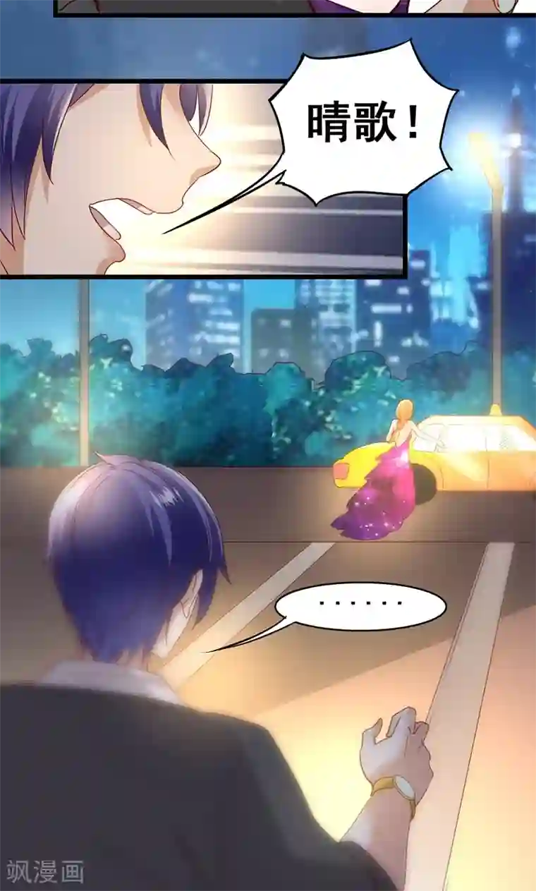 假面的诱惑第15话