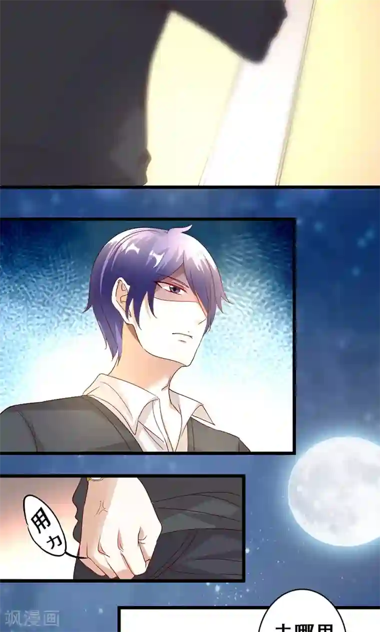 假面的诱惑第15话