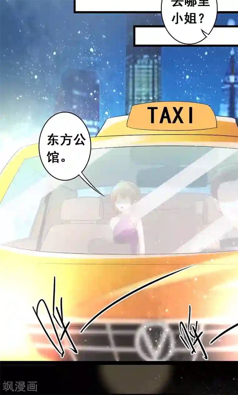 假面的诱惑第15话