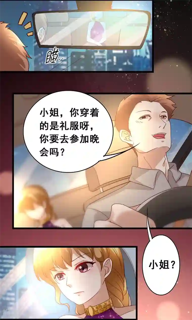 假面的诱惑第15话