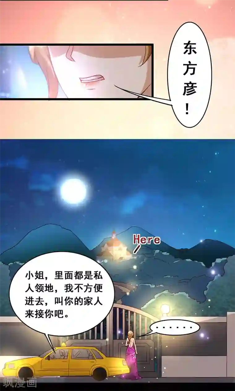 假面的诱惑第15话