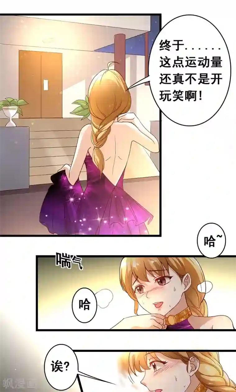 假面的诱惑第16话