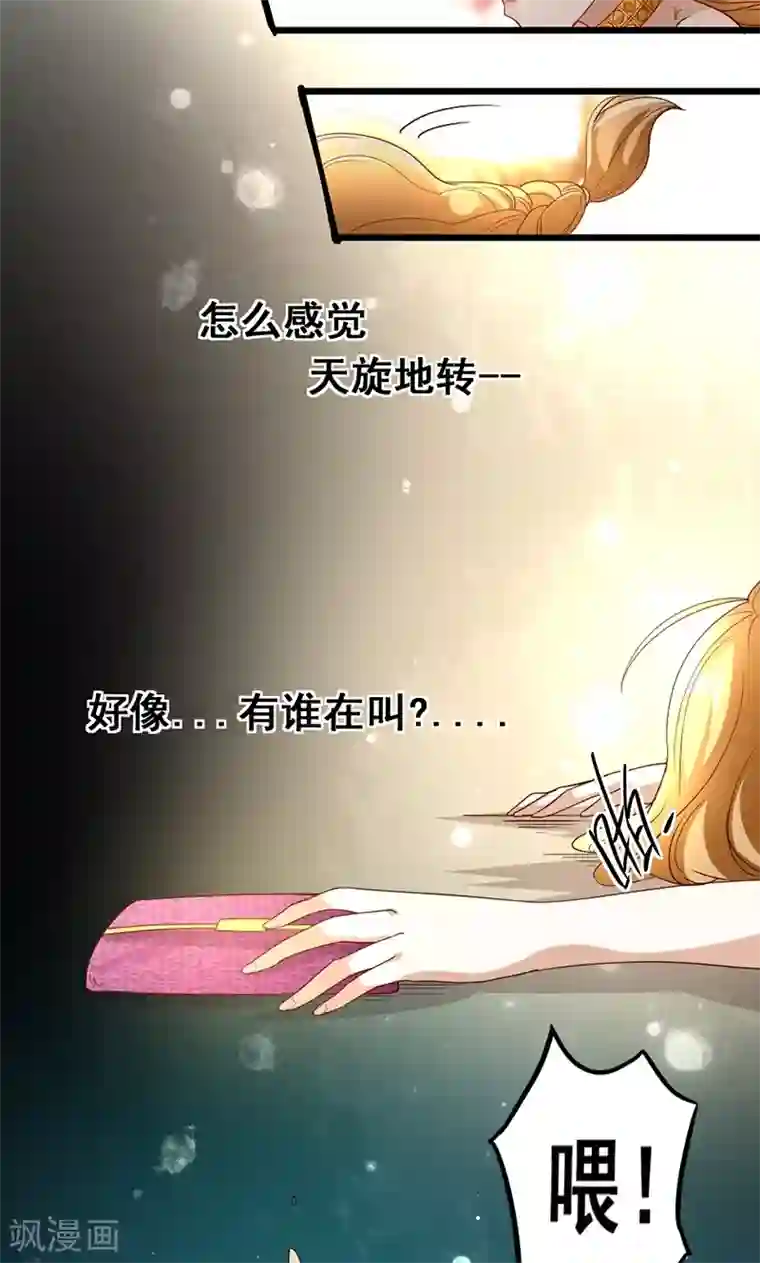 假面的诱惑第16话