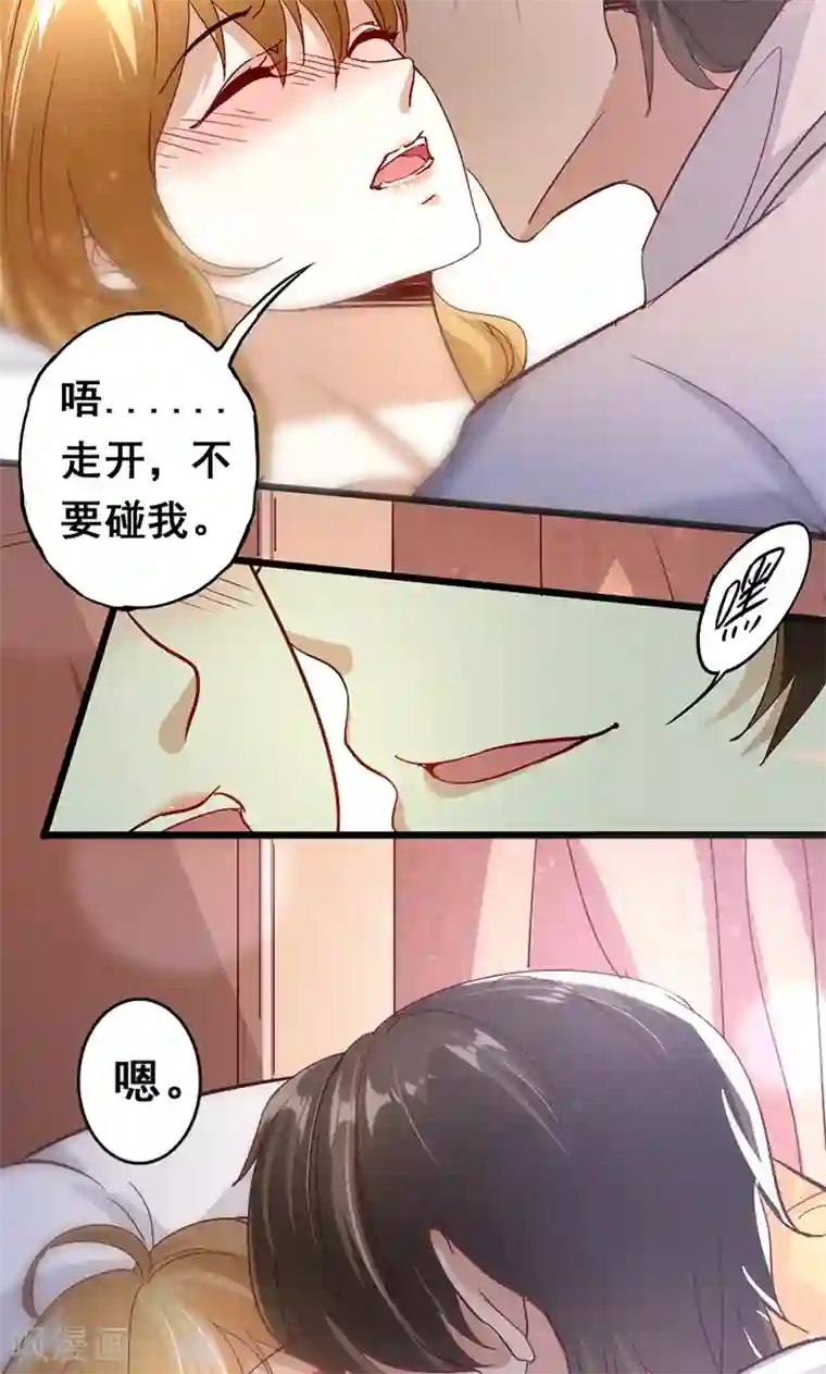 假面的诱惑第16话