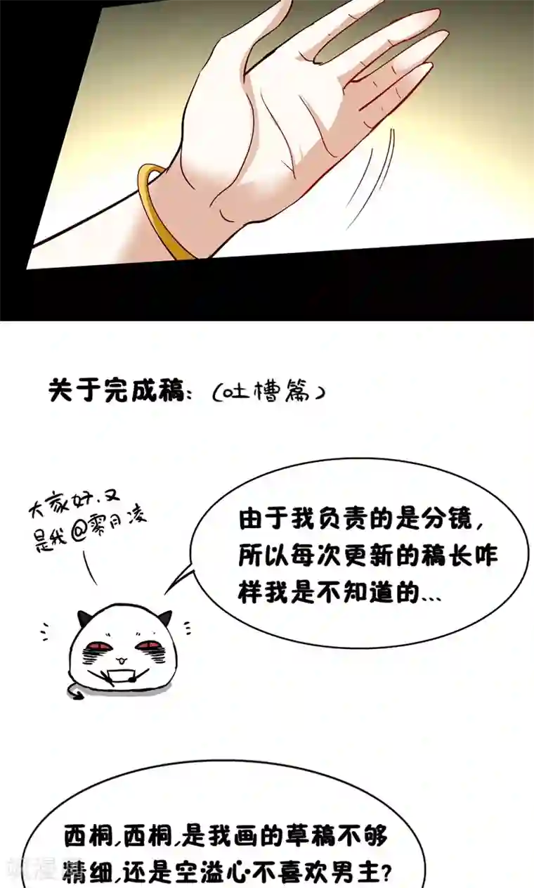 假面的诱惑第16话