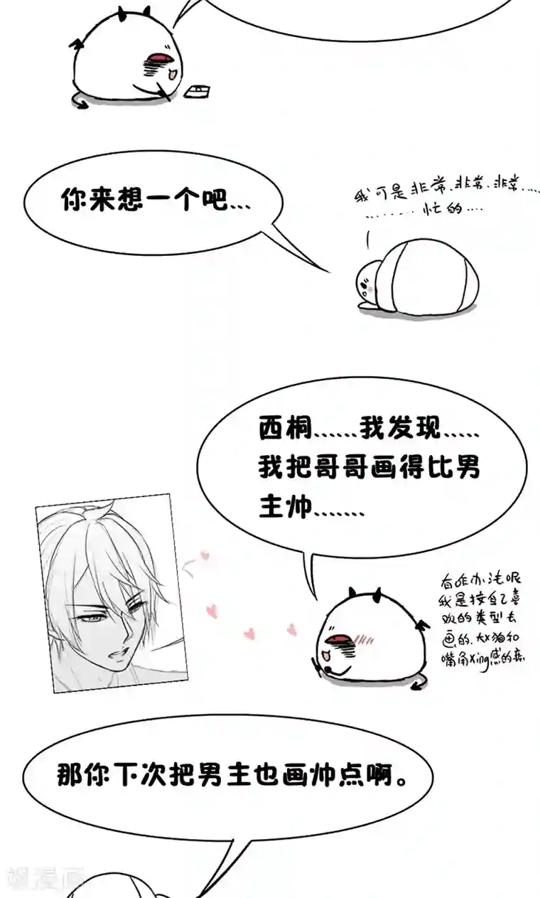 假面的诱惑第16话