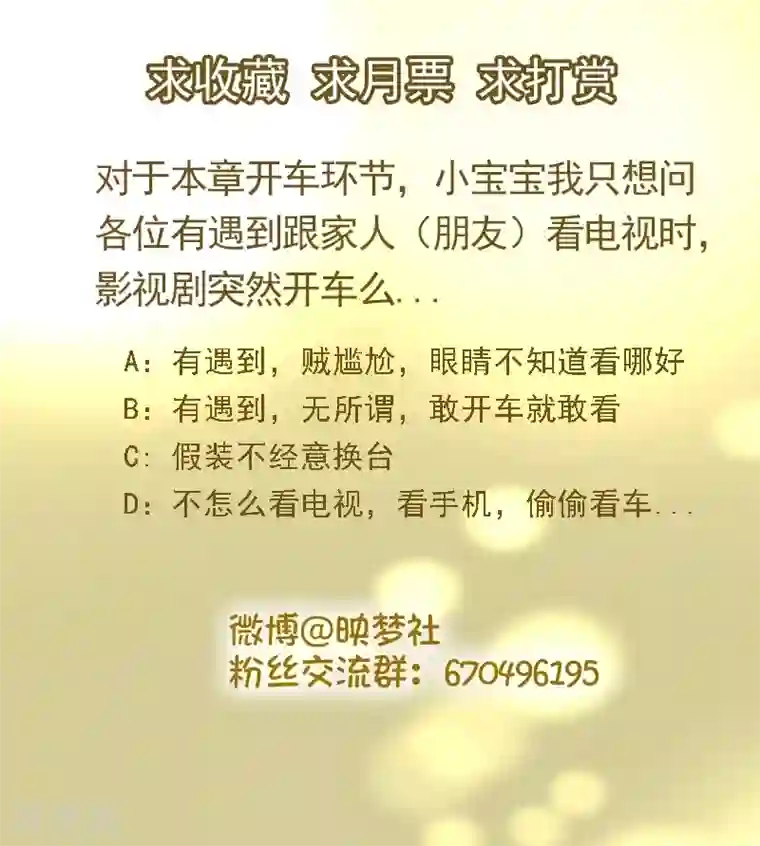 假面的诱惑第16话