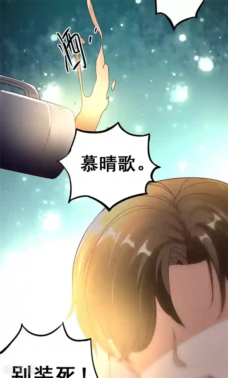 假面的诱惑第16话