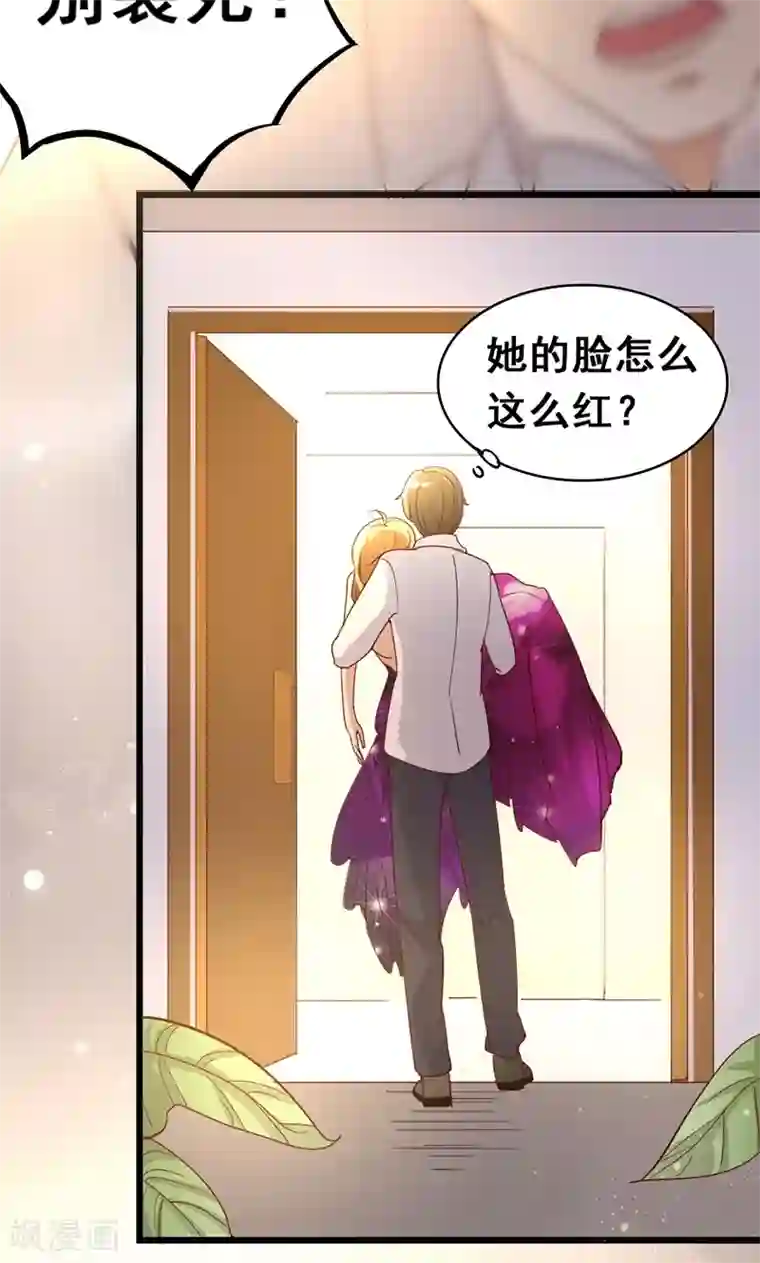 假面的诱惑第16话