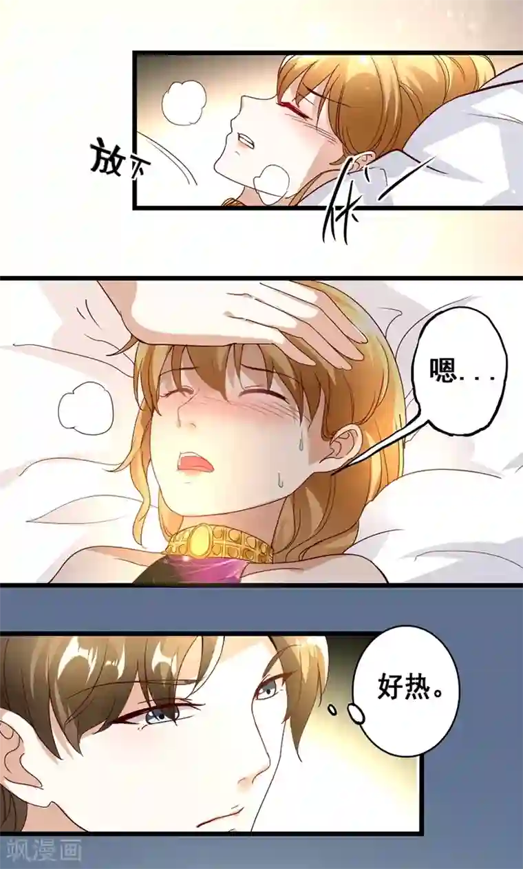 假面的诱惑第16话