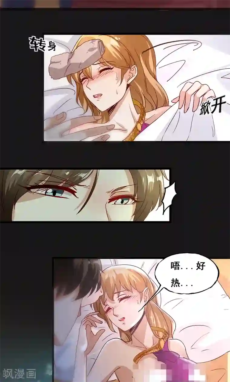 假面的诱惑第16话