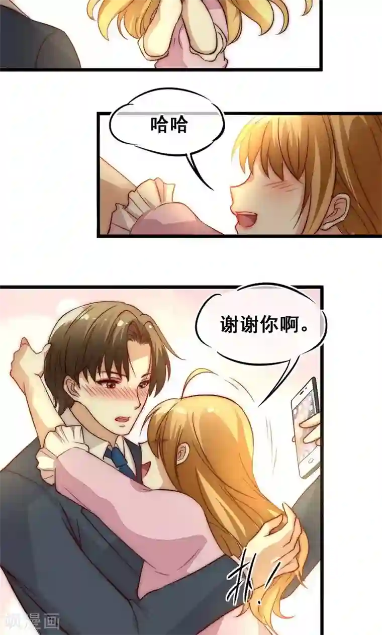 假面的诱惑第17话