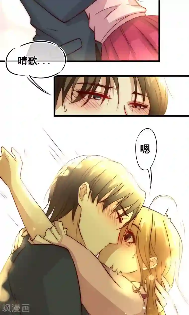 假面的诱惑第17话