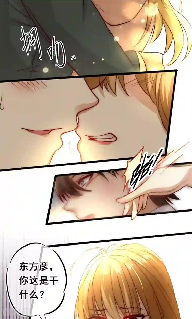 假面的诱惑第17话