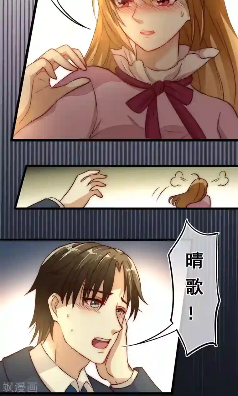 假面的诱惑第17话