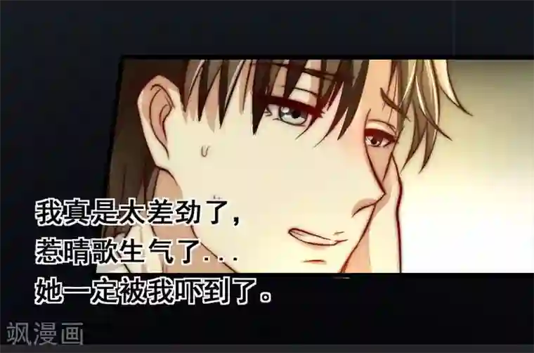 假面的诱惑第17话