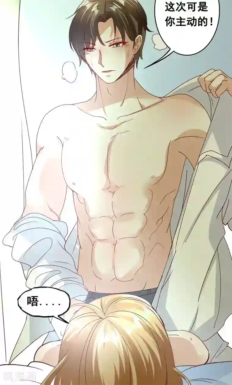 假面的诱惑第17话