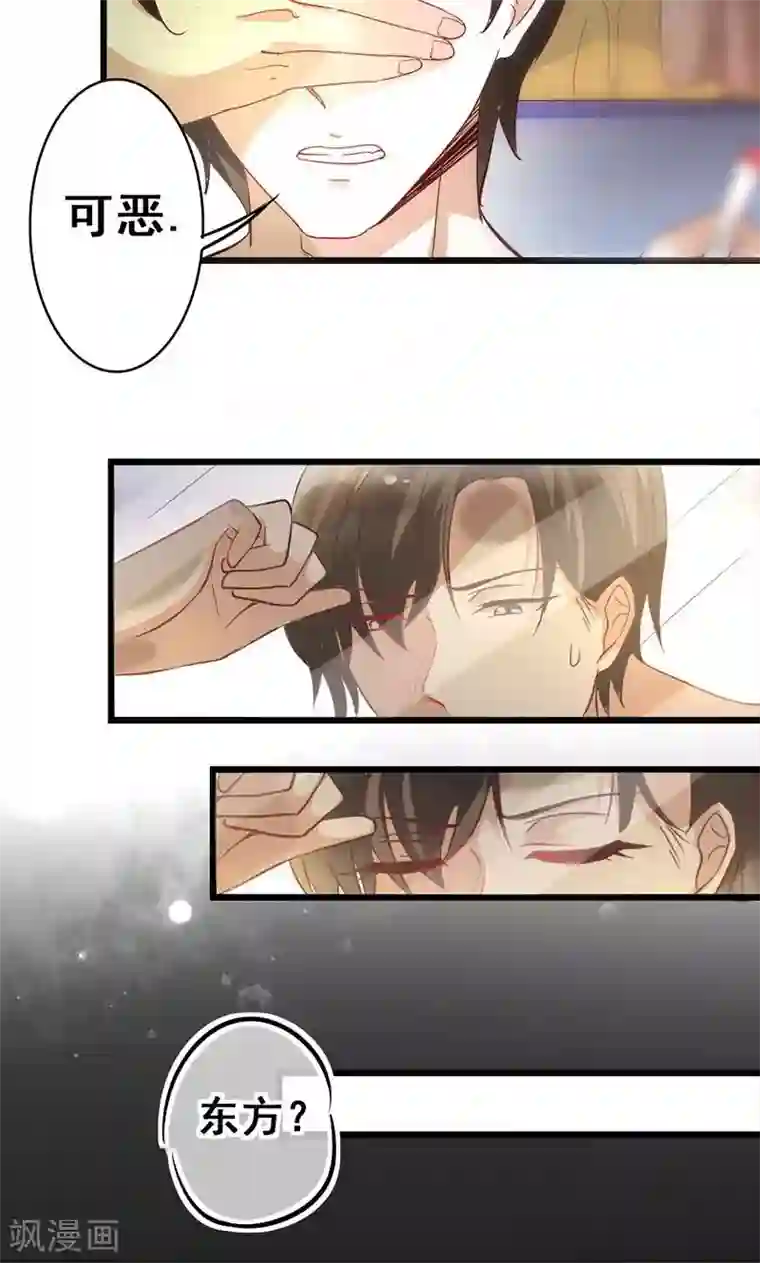 假面的诱惑第17话