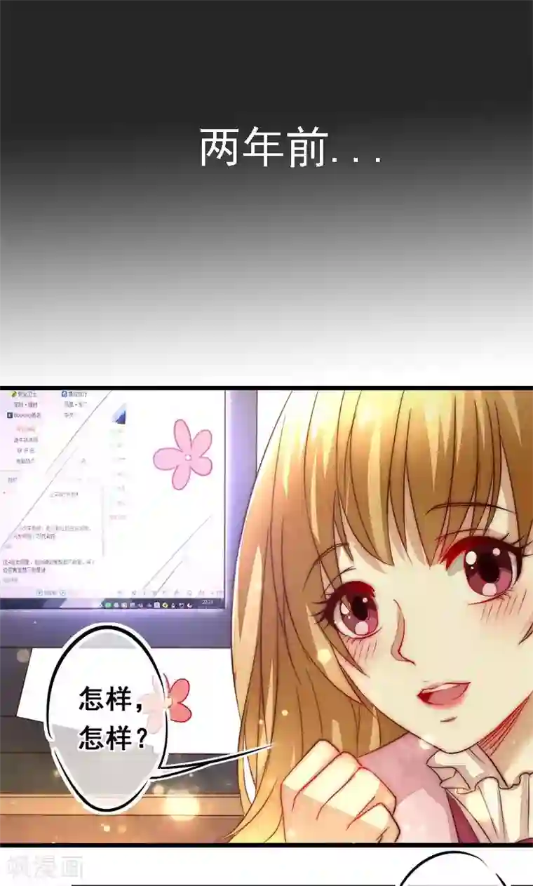 假面的诱惑第17话