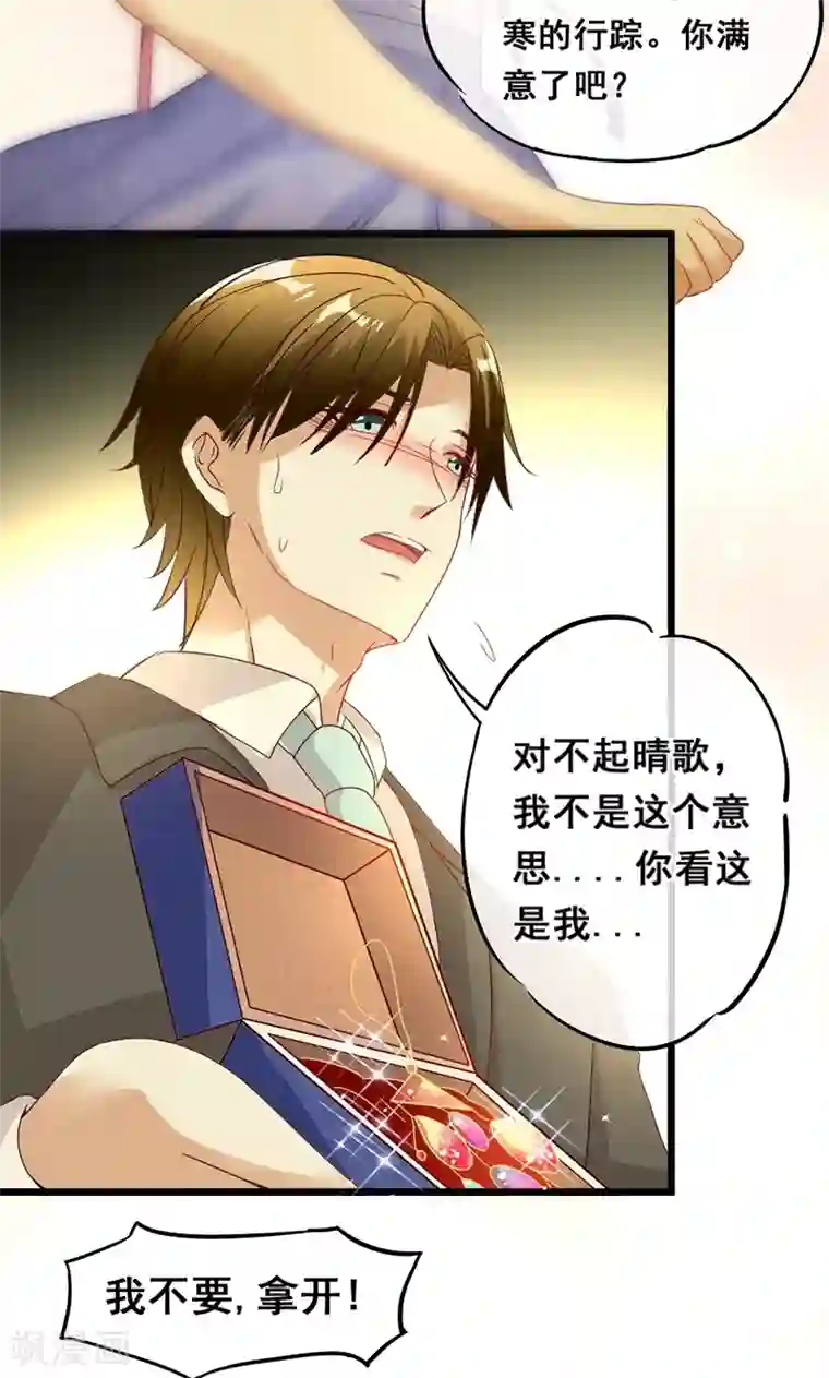 假面的诱惑第18话