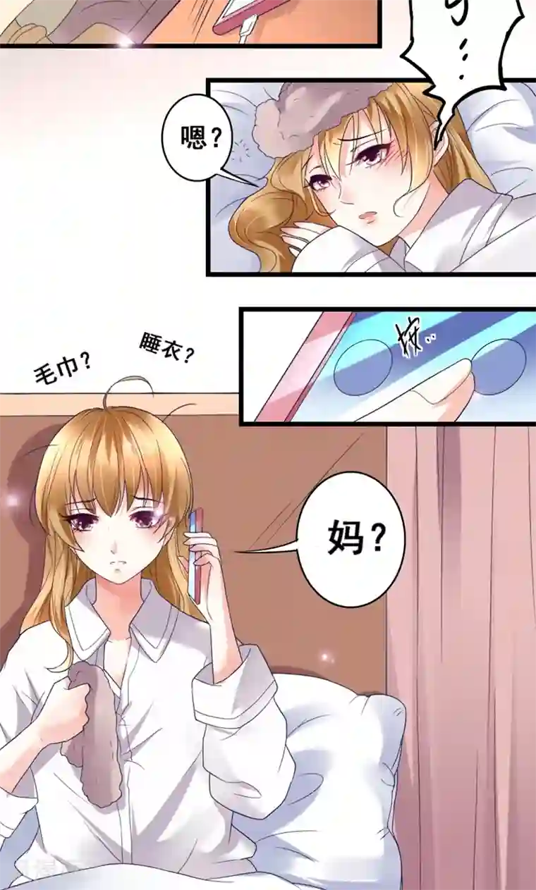 假面的诱惑第19话