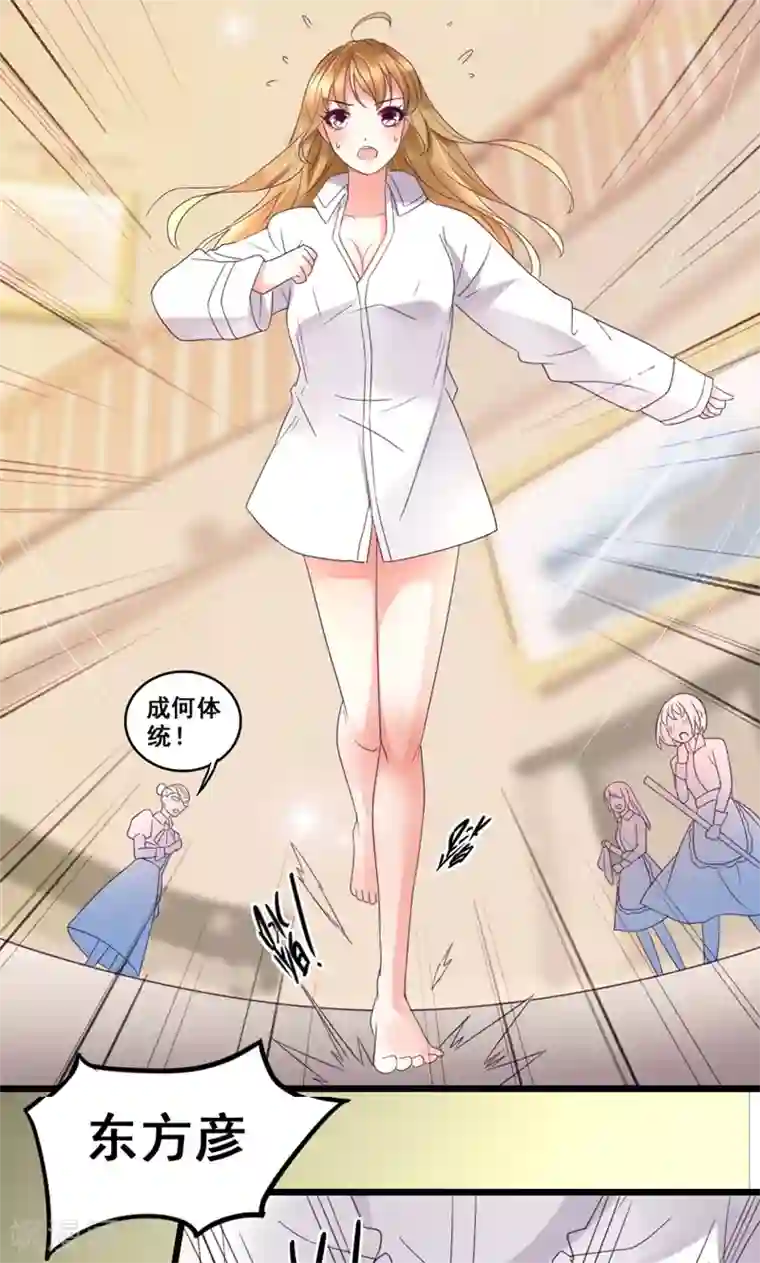 假面的诱惑第19话