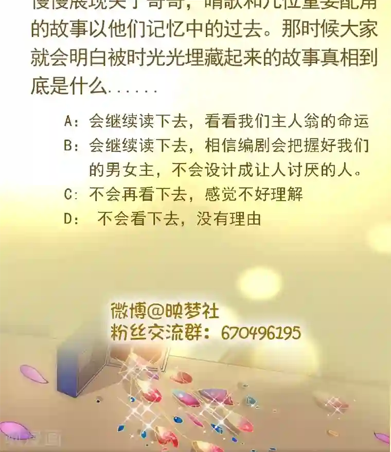 假面的诱惑第19话